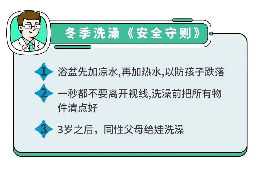 症状加重？复阳？转阴后给孩子洗澡,务必做好4件事！