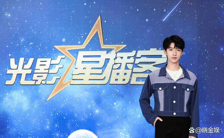 贺峻霖:沾了歌手的光,才上了3个月的大学就成为了新晋央视主播_实习