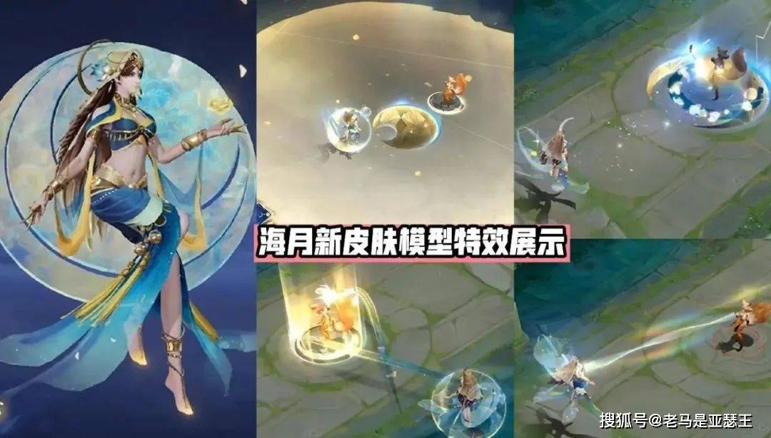 王者荣耀:玲珑夺宝3号更新,海月首款皮肤绝美,逐浪之夏回归,5史诗降价