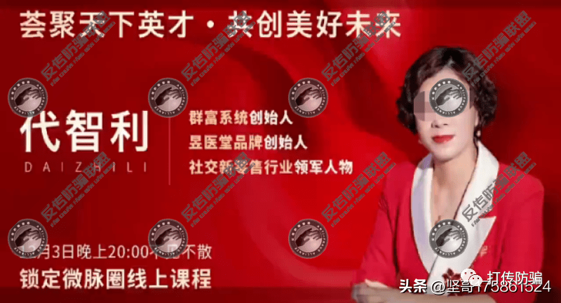 昱医堂挂靠海南荟生 “荟生云商”制度模式涉嫌