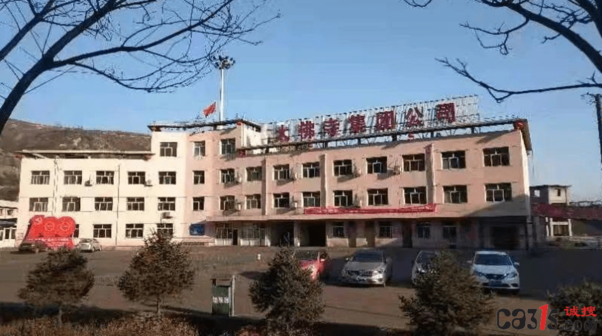 介休大佛寺煤业被指涉嫌隐瞒多起事故 法人及股