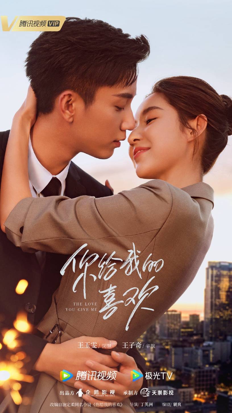 2023年甜宠剧推荐20部!赵露思《偷偷藏不住》、周也《很想很想你》高甜预定_故事_田曦薇_时间