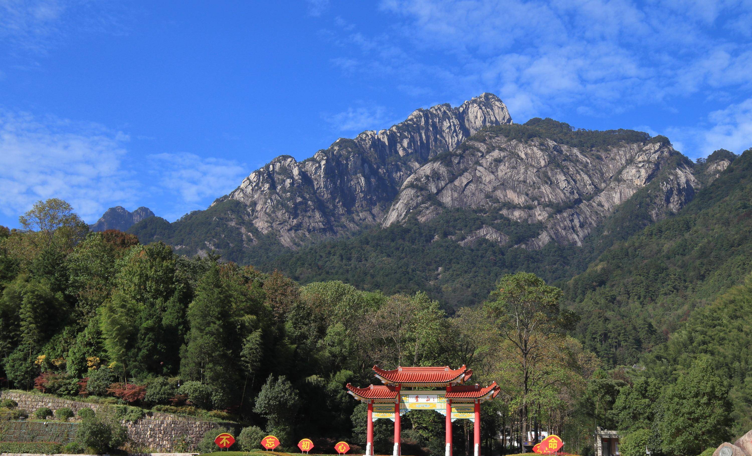 黄山2日 石笋矼始信峰 西海大峡谷 飞来石光明顶莲花峰迎客松 海拔 入口 因为
