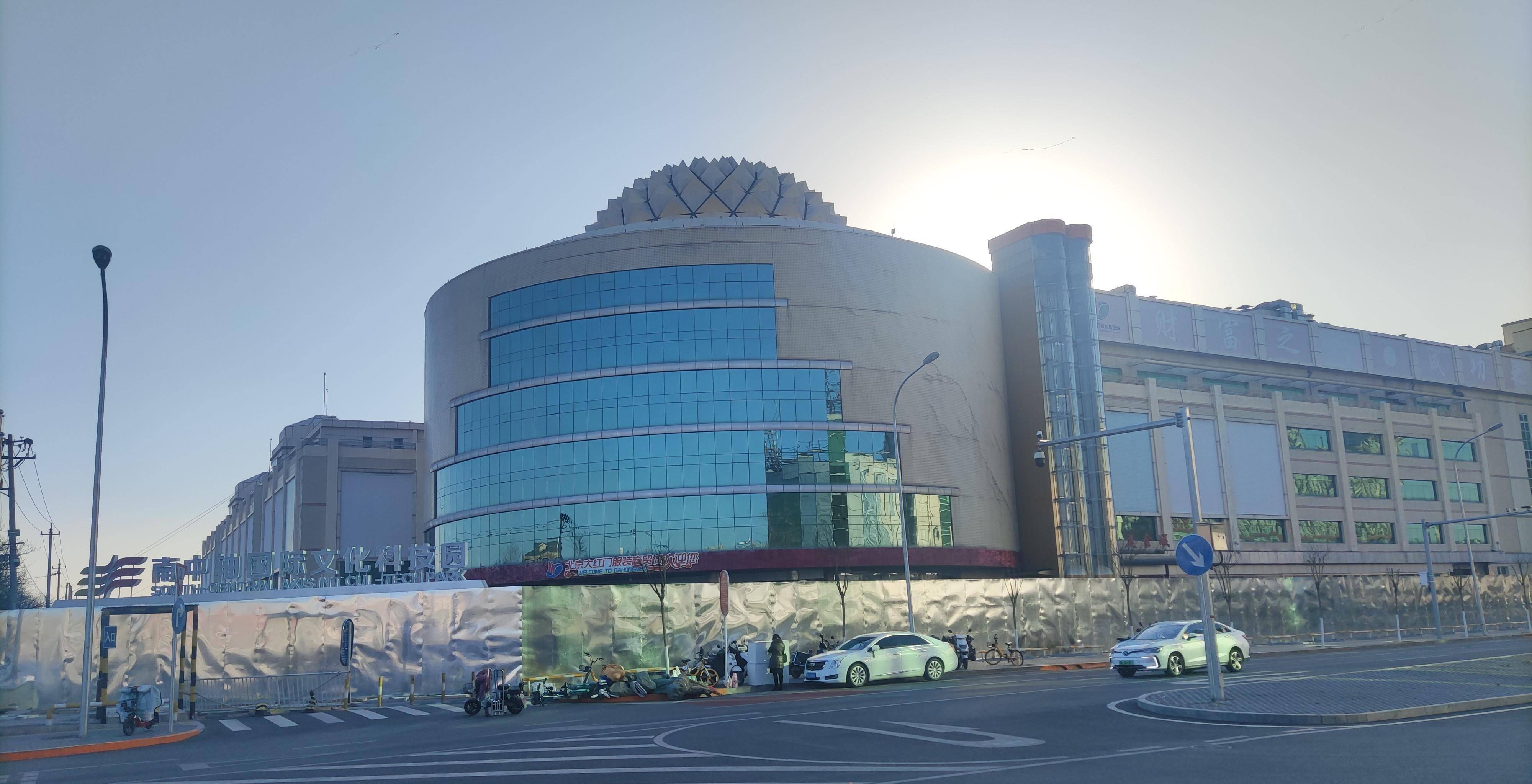 当年的大红门服装商贸城已被铁皮圈了起来,外面树起了"南中轴国际文化