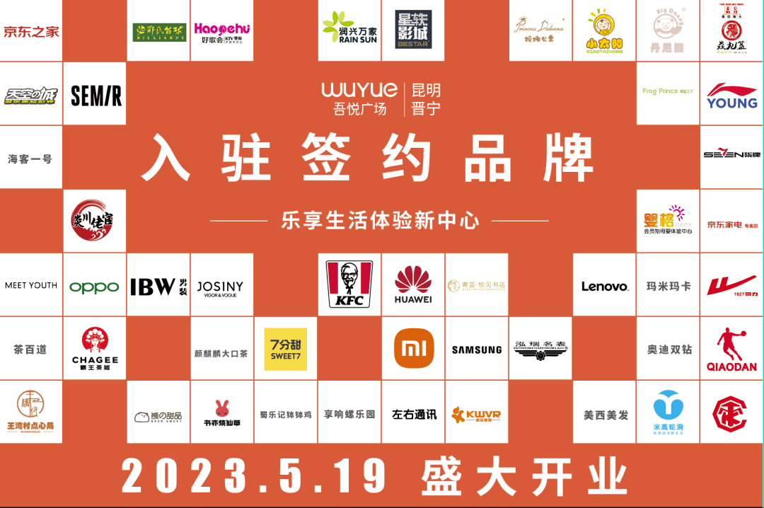 品牌入驻