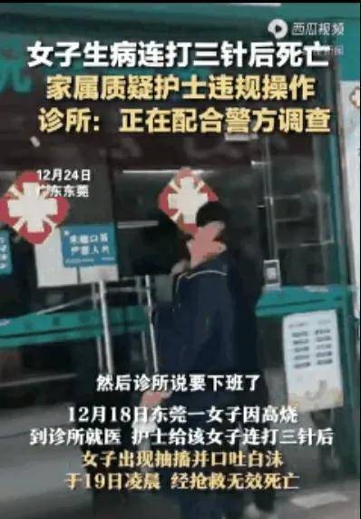 女子疑阳后连打3针死亡后续，警方回应家属提出100万赔偿拒绝尸解