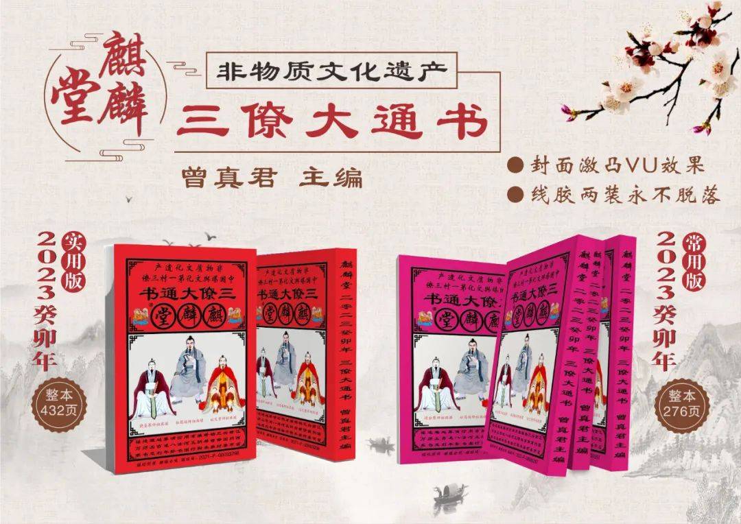 【三僚大通书】五行的旺相与休囚