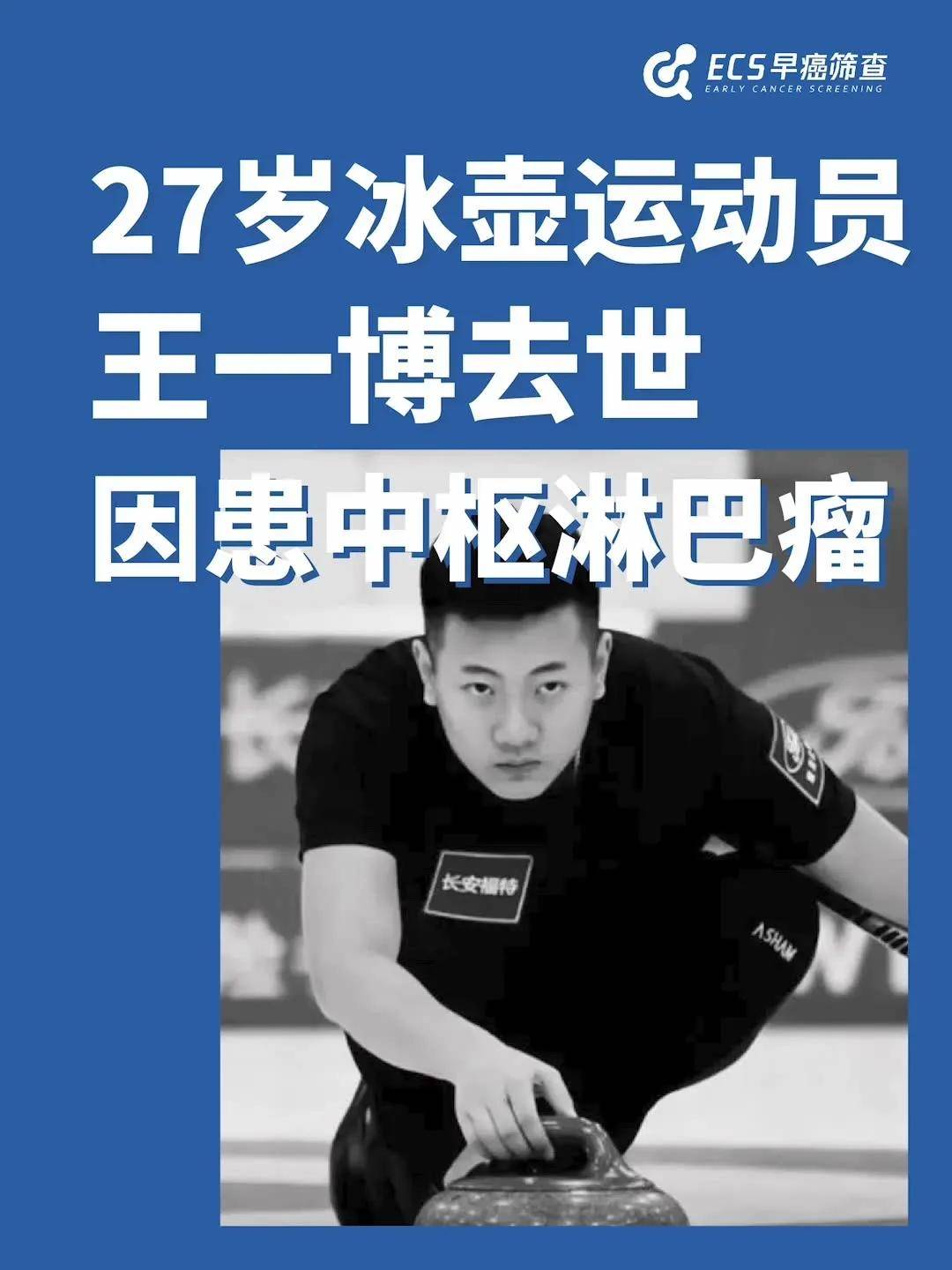 27歲王一博患病離世:比起功成名就,我更願你平平安安_生活_比賽