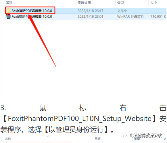 Foxit福昕高级PDF编纂器软件安拆包免费下载以及安拆教程pdf编纂器全版本下载