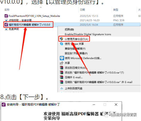 Foxit福昕高级PDF编纂器软件安拆包免费下载以及安拆教程pdf编纂器全版本下载