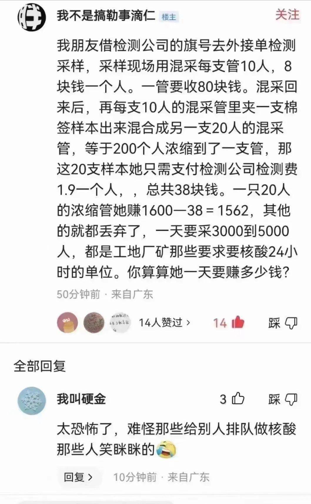 张蕴钰之子辟谣:已报警_检测_核酸_公司