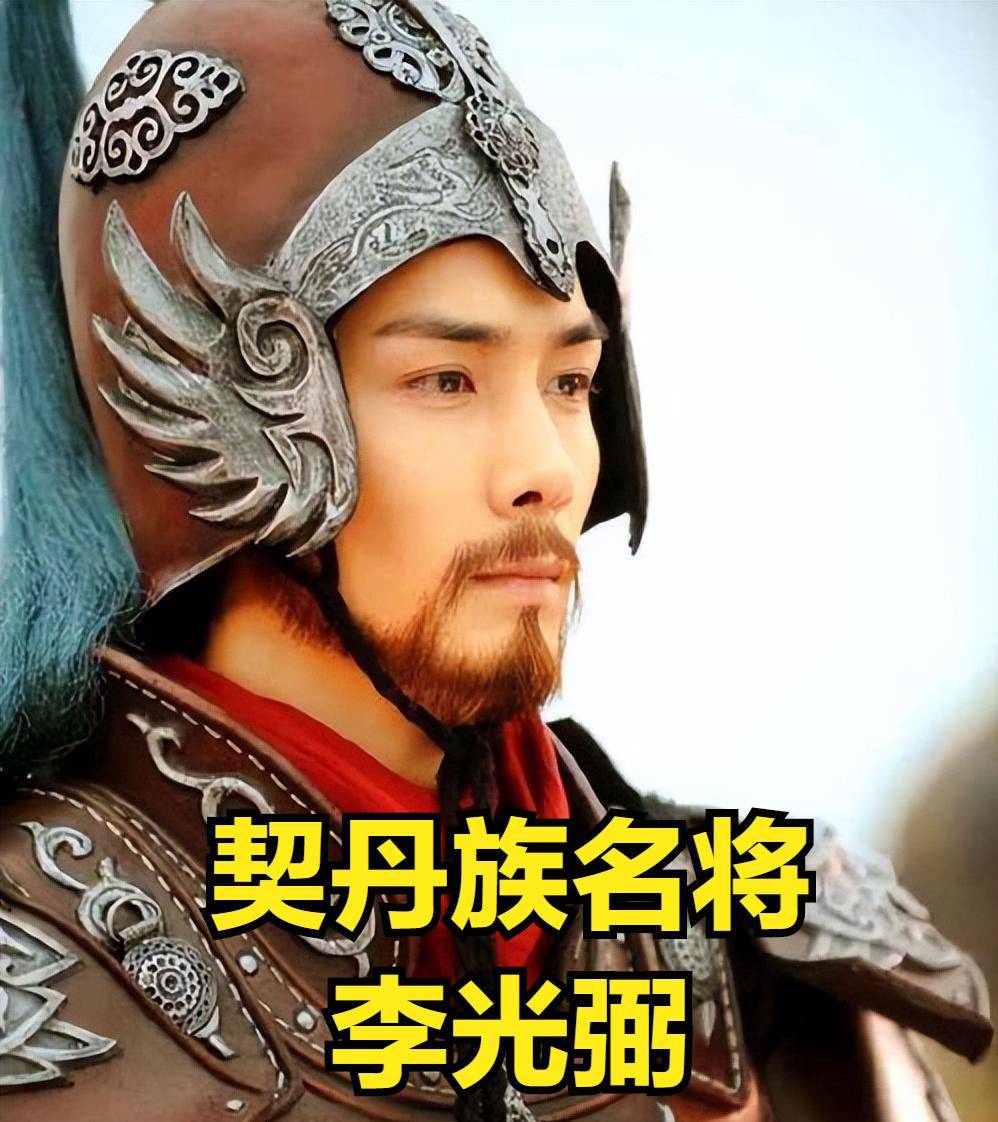 公元759年河阳之战爆发,契丹名将李光弼在战前举行选美大赛_史思明