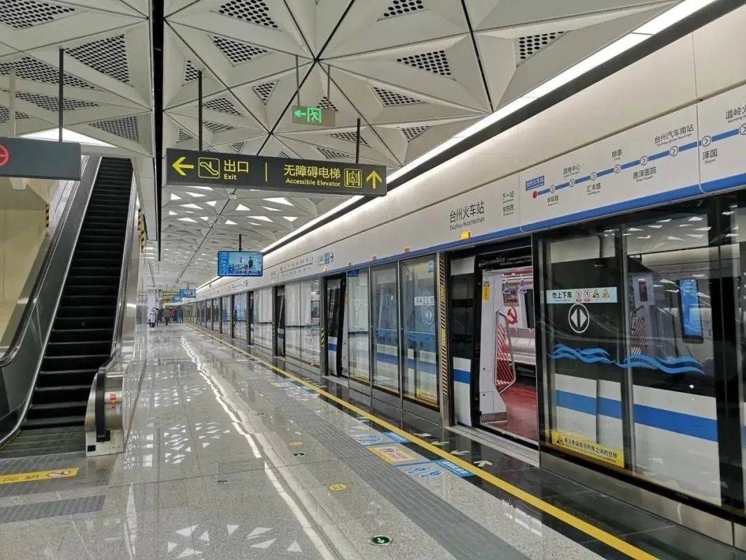 市民_台州_进站