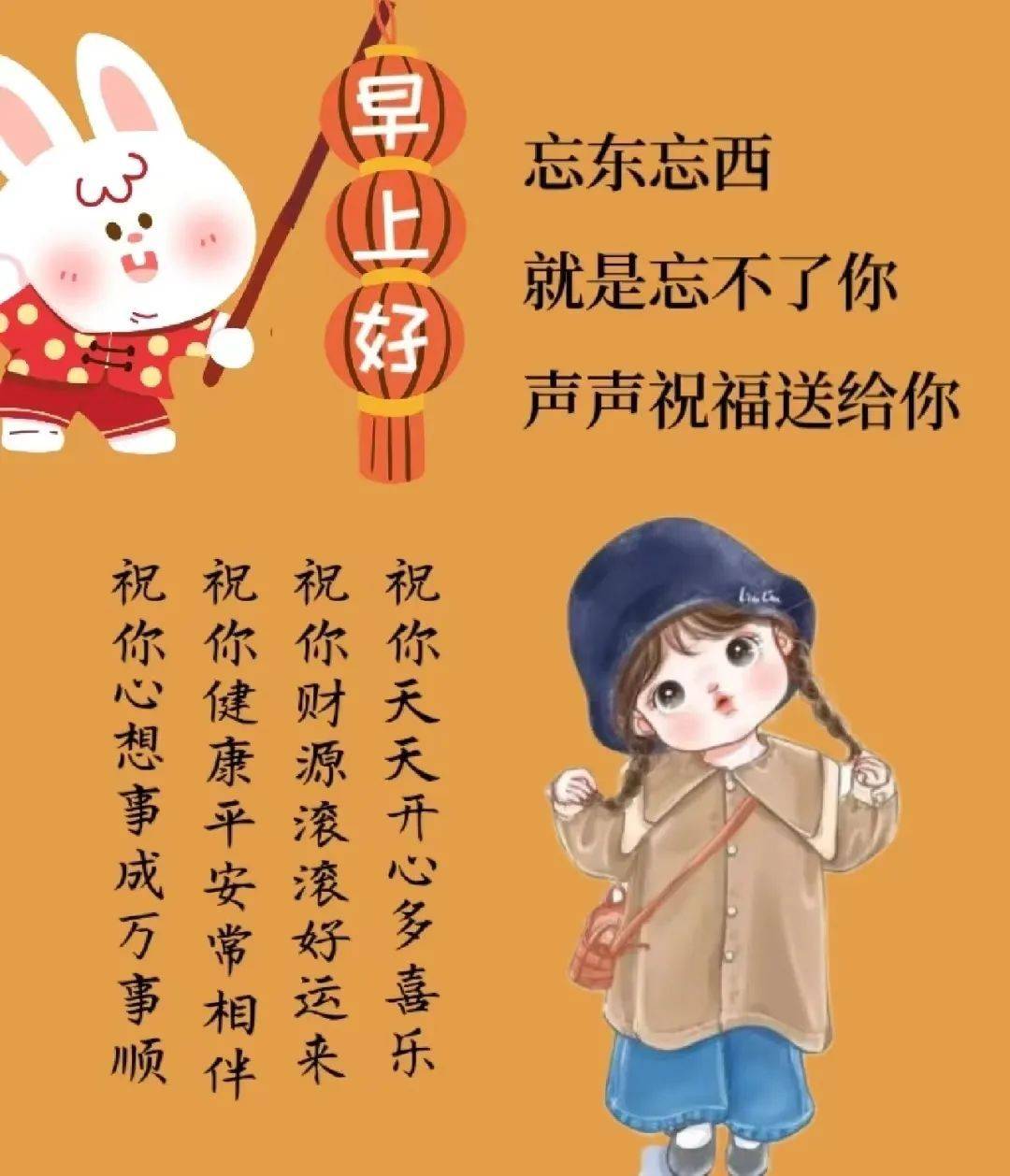 2023年1月8日周日早上好,精选周末温馨早安祝福图片带字带问候语_平安