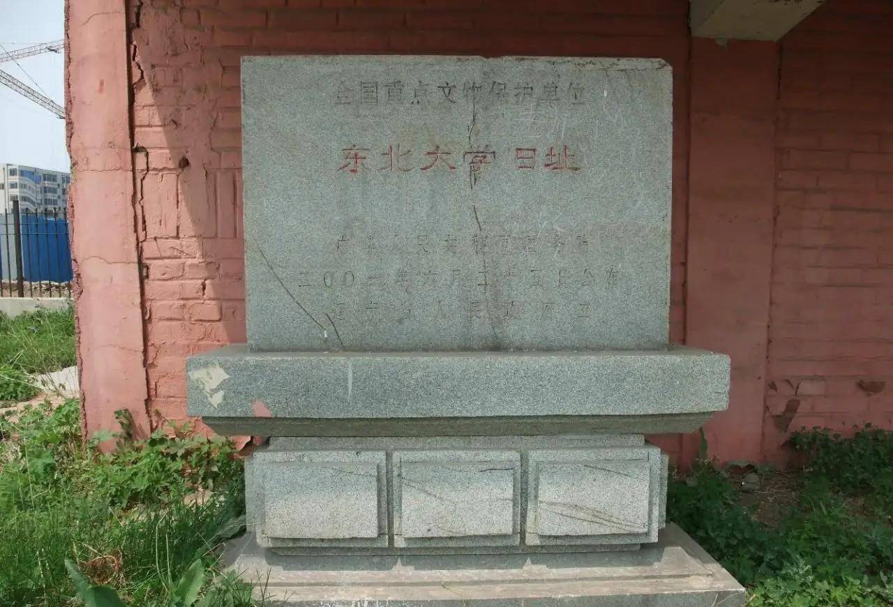 省瀋陽市,為張學良將軍於1923年4月創建,包括校長辦公樓,漢卿體育場