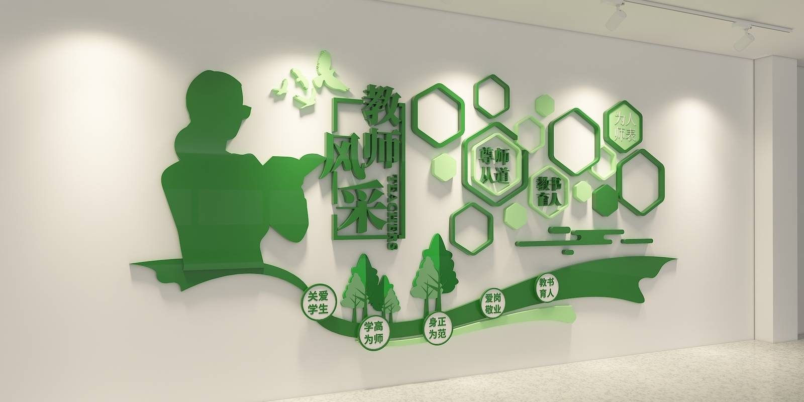 绿色优秀教师团队教师风采名师工作室文化墙下载创意设计