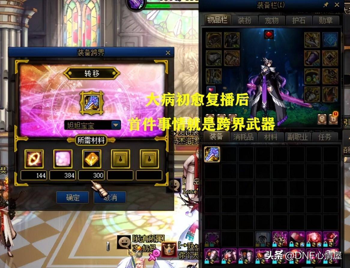 dnf:不戴吞噬本源太刀了!