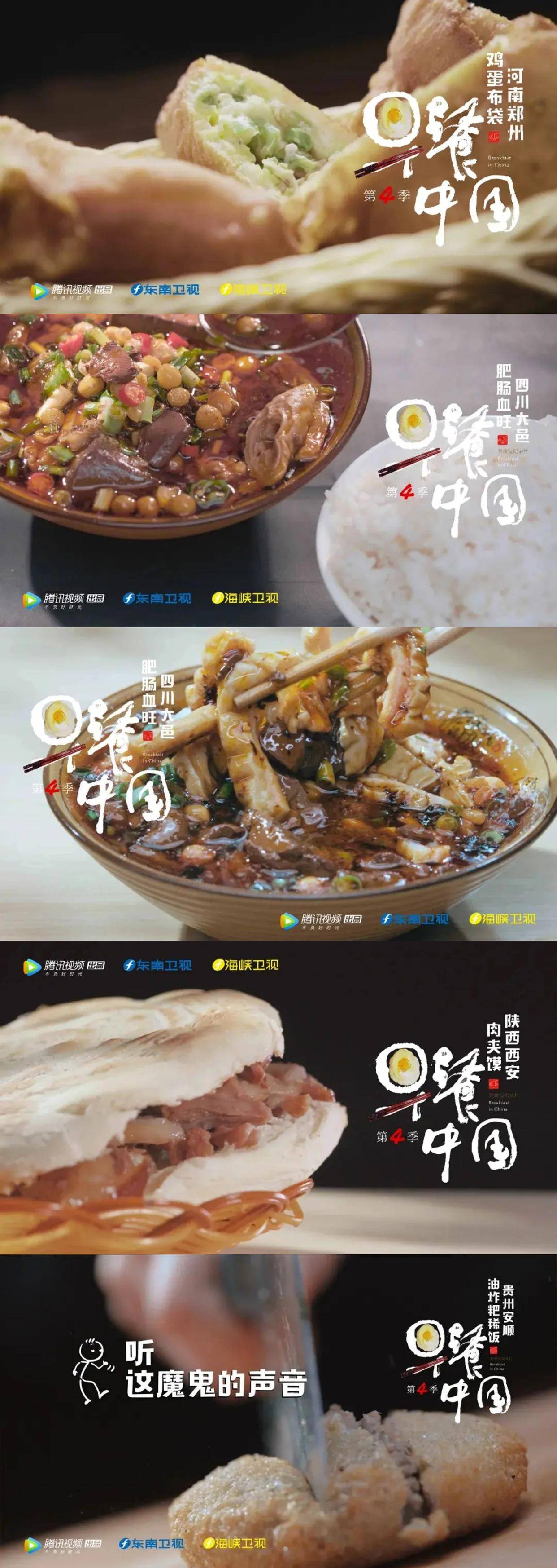 东南卫视美食节目图片