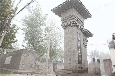 山阳公，山阳公国