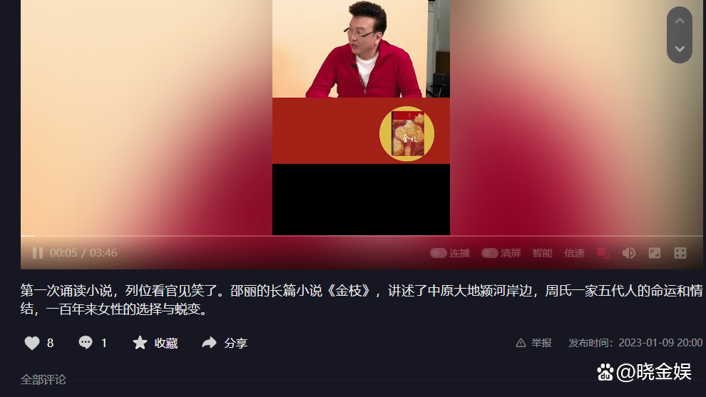 张泽群:承认老了看不清,出道34年首次在公开场合"戴着老花镜"_小说