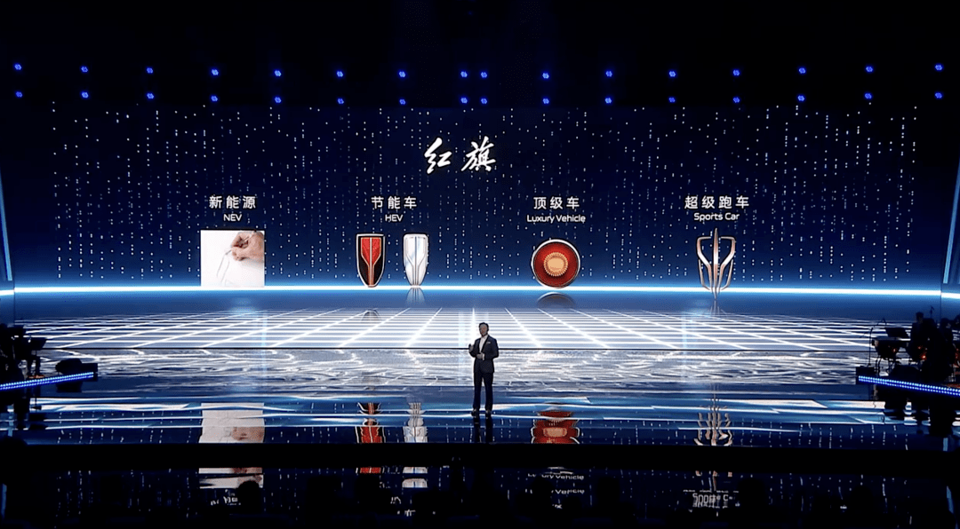 红旗新LOGO发布：2025年年销50万辆_搜狐汽车_搜狐网
