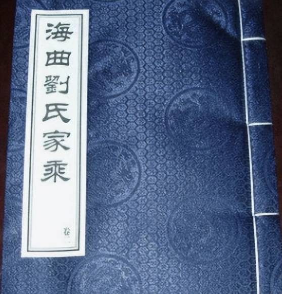 家谱中这两个内容不可缺少_家族_余庆录_编号