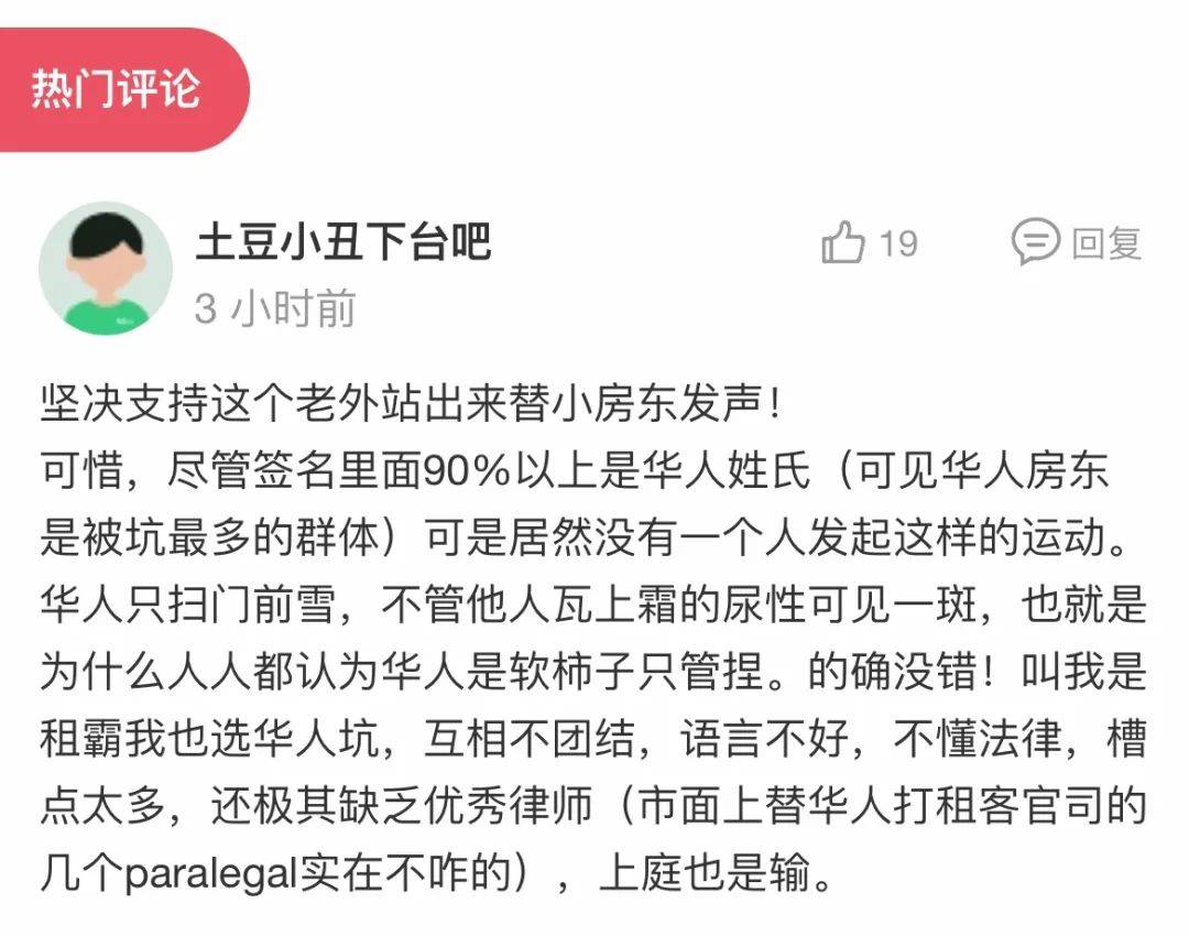 万人支持！安省房东集体请愿：修改法律保护权利！华人之前被坑惨!