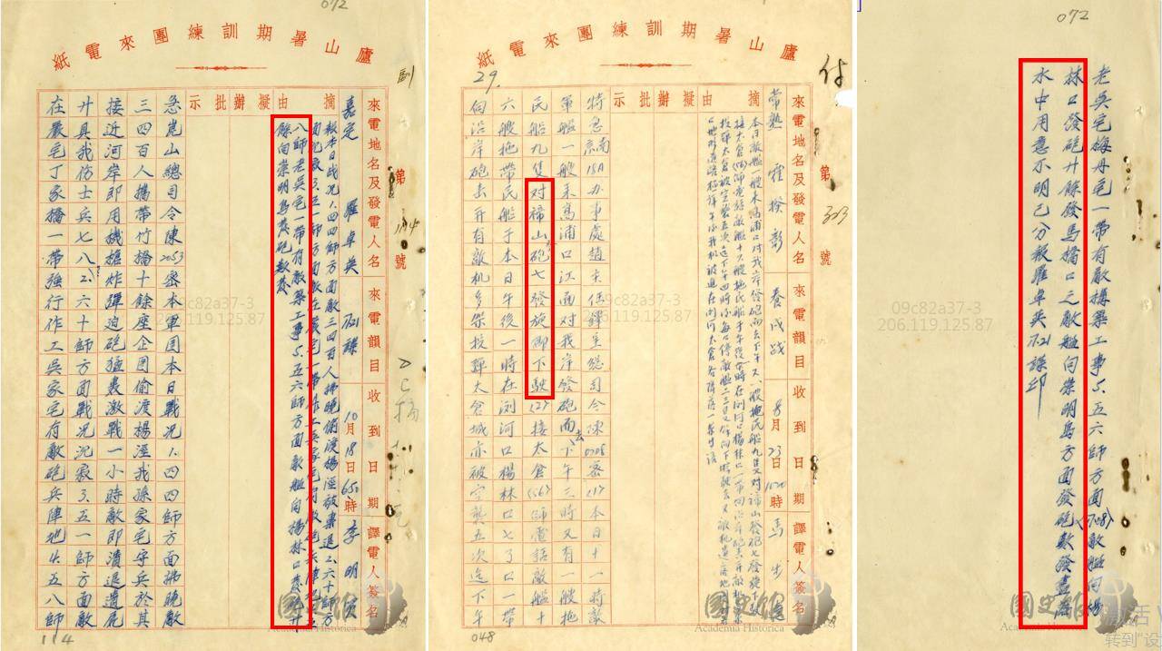 一线指挥的长官们在电报里提到鬼子海军舰炮的时候,也都轻描淡写,连