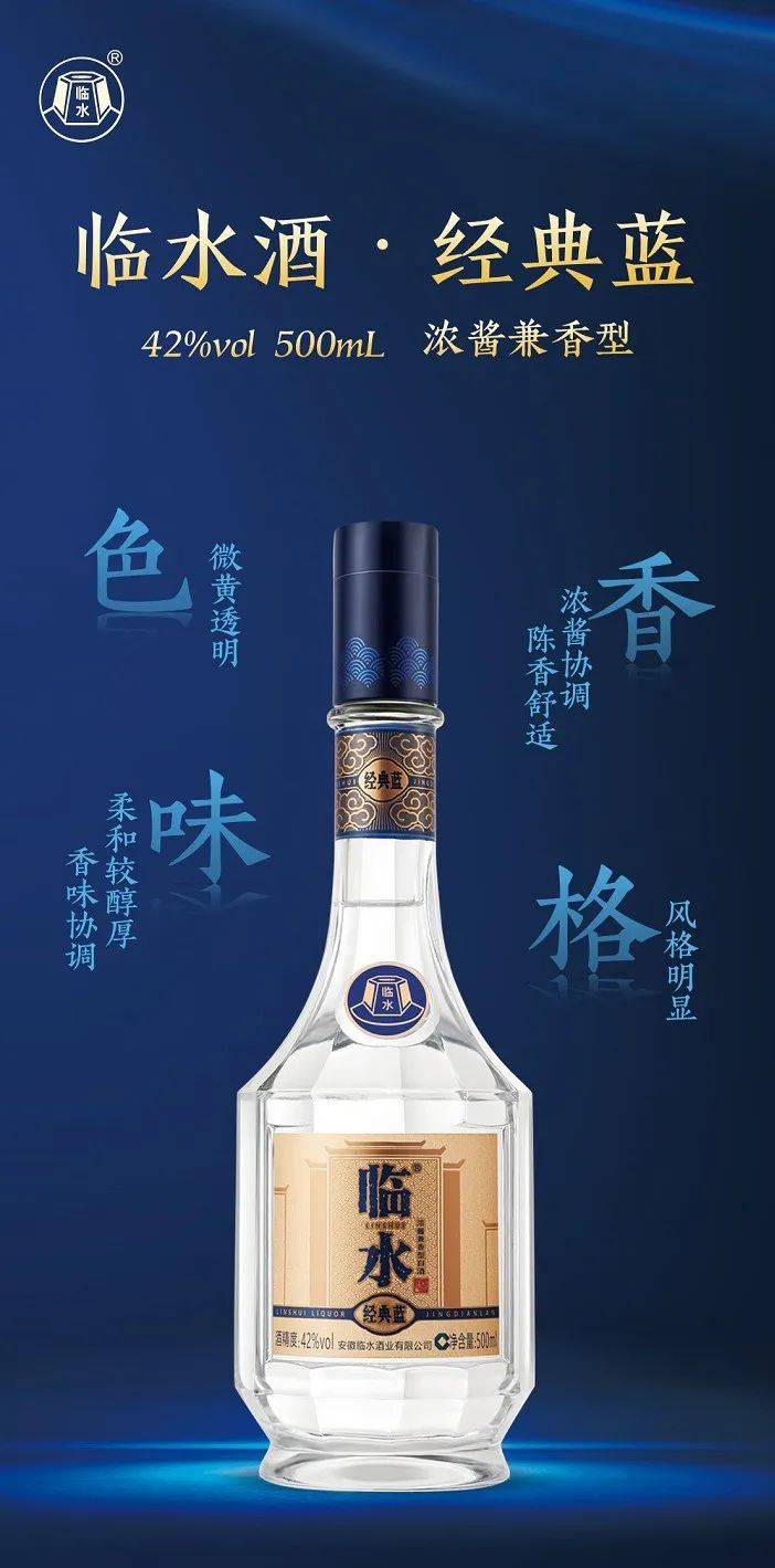 千呼万唤始出来,2023临水经典重磅上市!_酿造_风格_口感