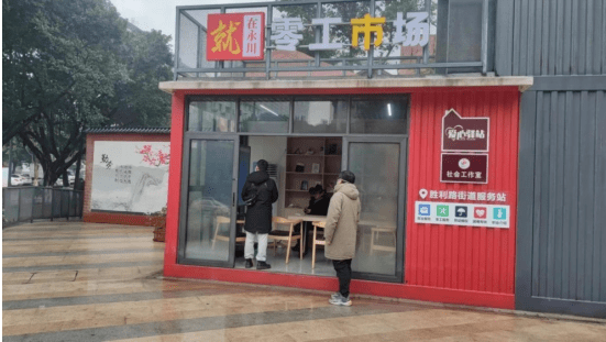 重庆永川:建"零工驿站"让灵活就业群体享受免费就业服务_工作_市场