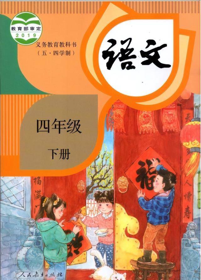 越早知道越好（人教版教