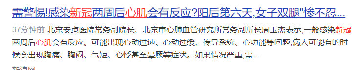 孩子“阳了”后出现这些症状，警惕心肌炎！