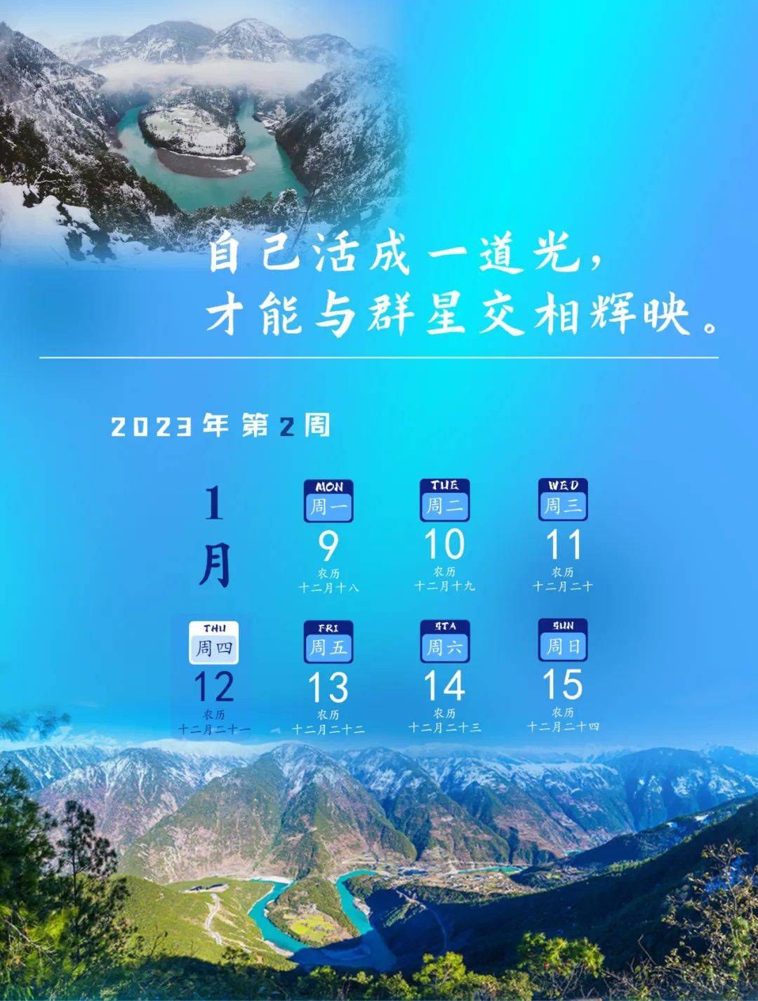 乐享云南 | 美景·怒江第一湾