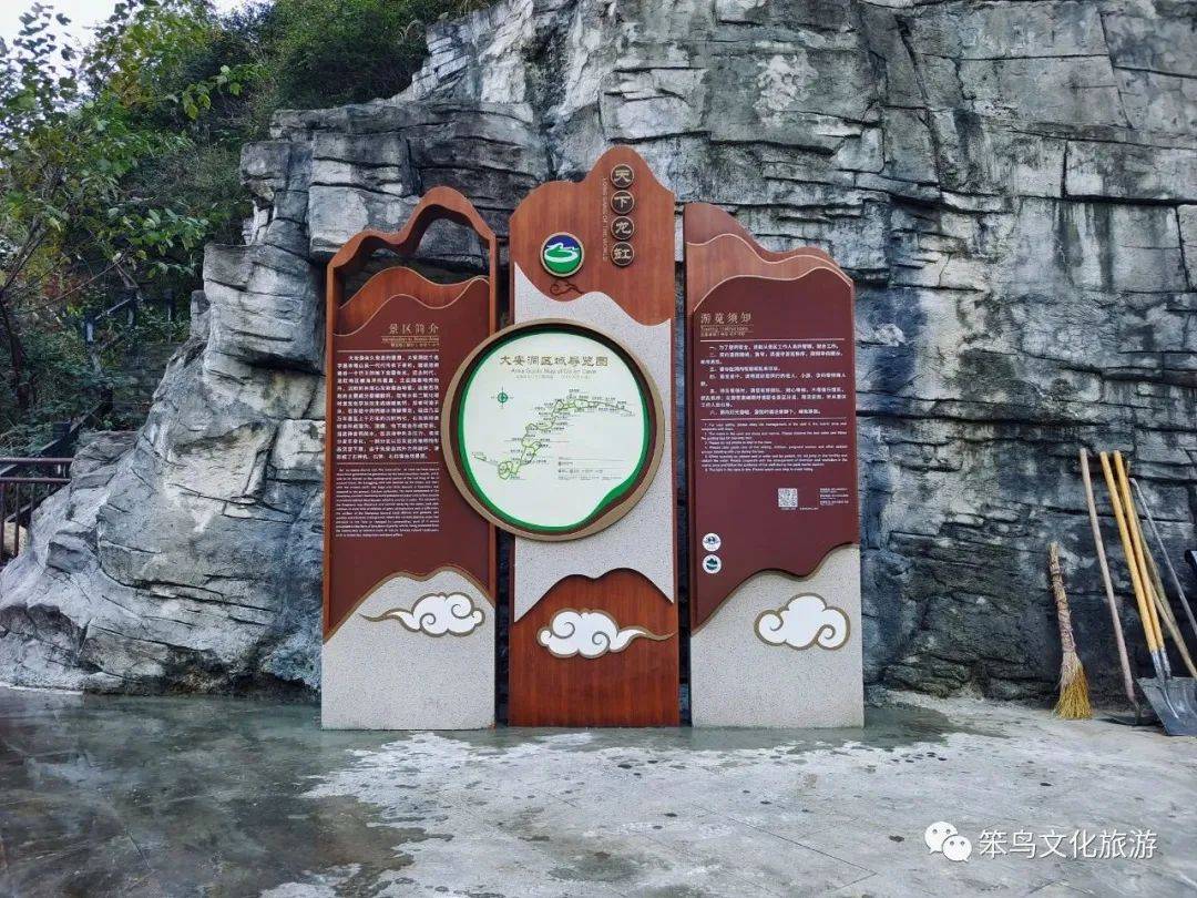 旅游景区标识导视系统设计与思考——云阳龙缸5a景区大安洞导视系统