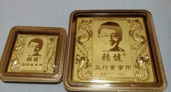 传销组织一:宋密秋化名张健组织领导的五行币传销.