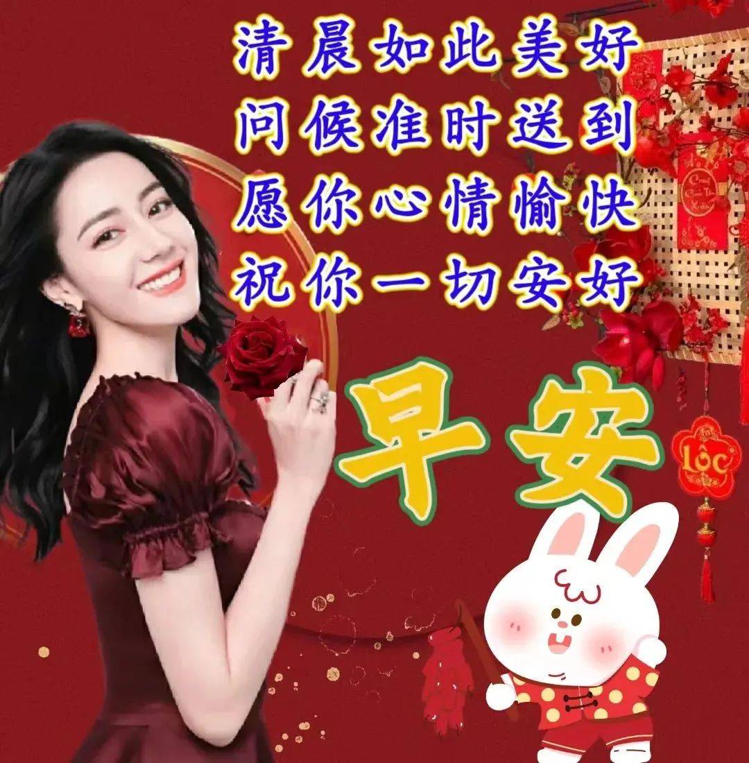 2023年1月12日星期四清晨早上好问候祝福图片 周四最新早安问候祝福