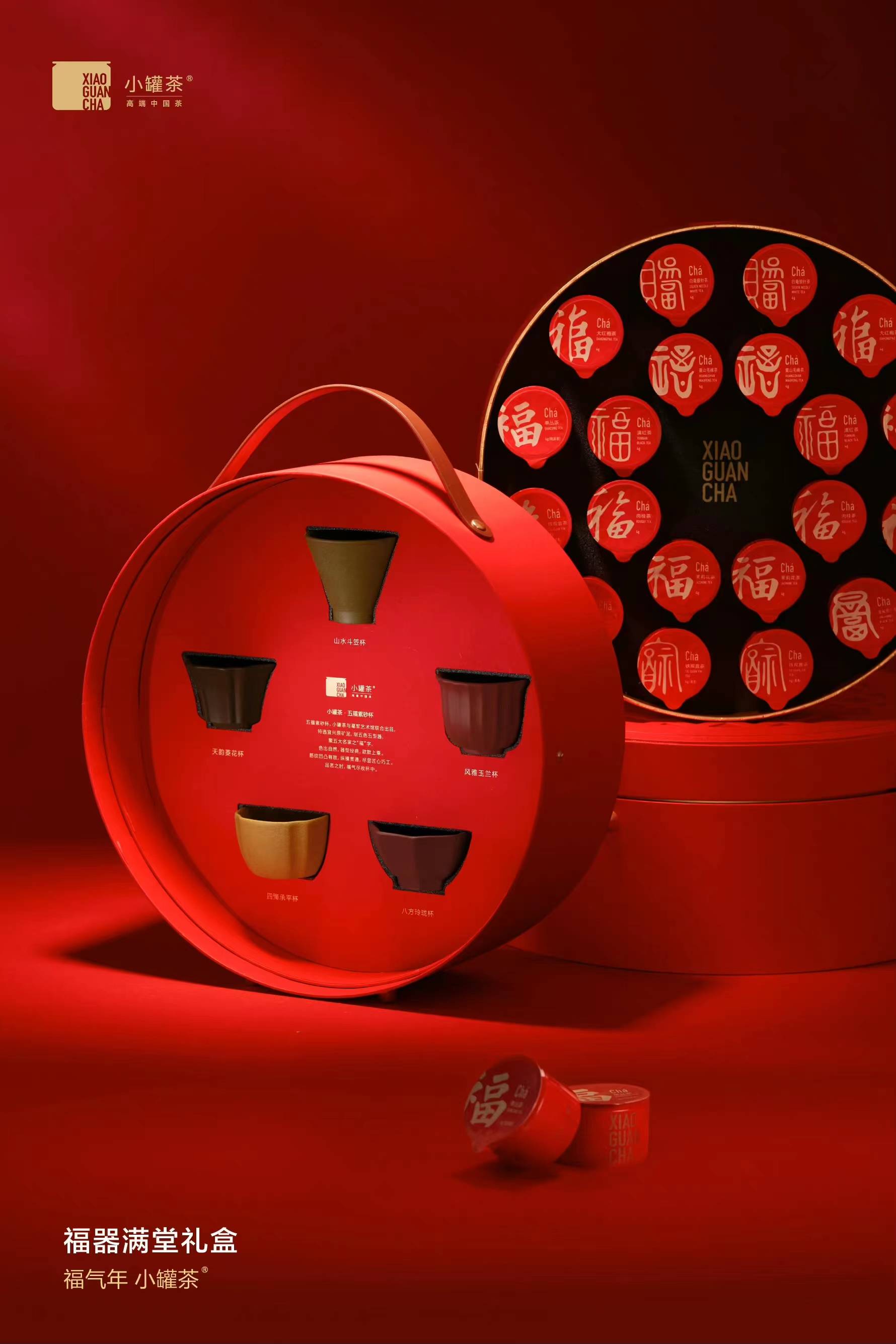 2023新春献礼,小罐茶打出了什么样的营销"组合拳"?_文化_品牌_中国