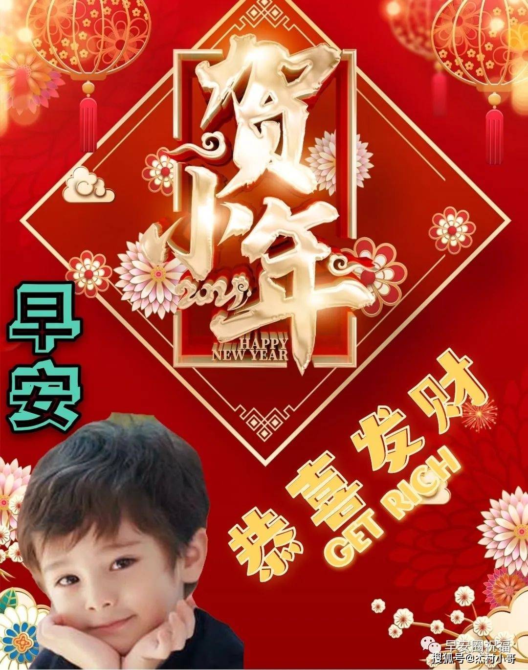 小年快樂早安祝福語圖片帶字 臘月二十三早上好問候短句_吉祥_平安