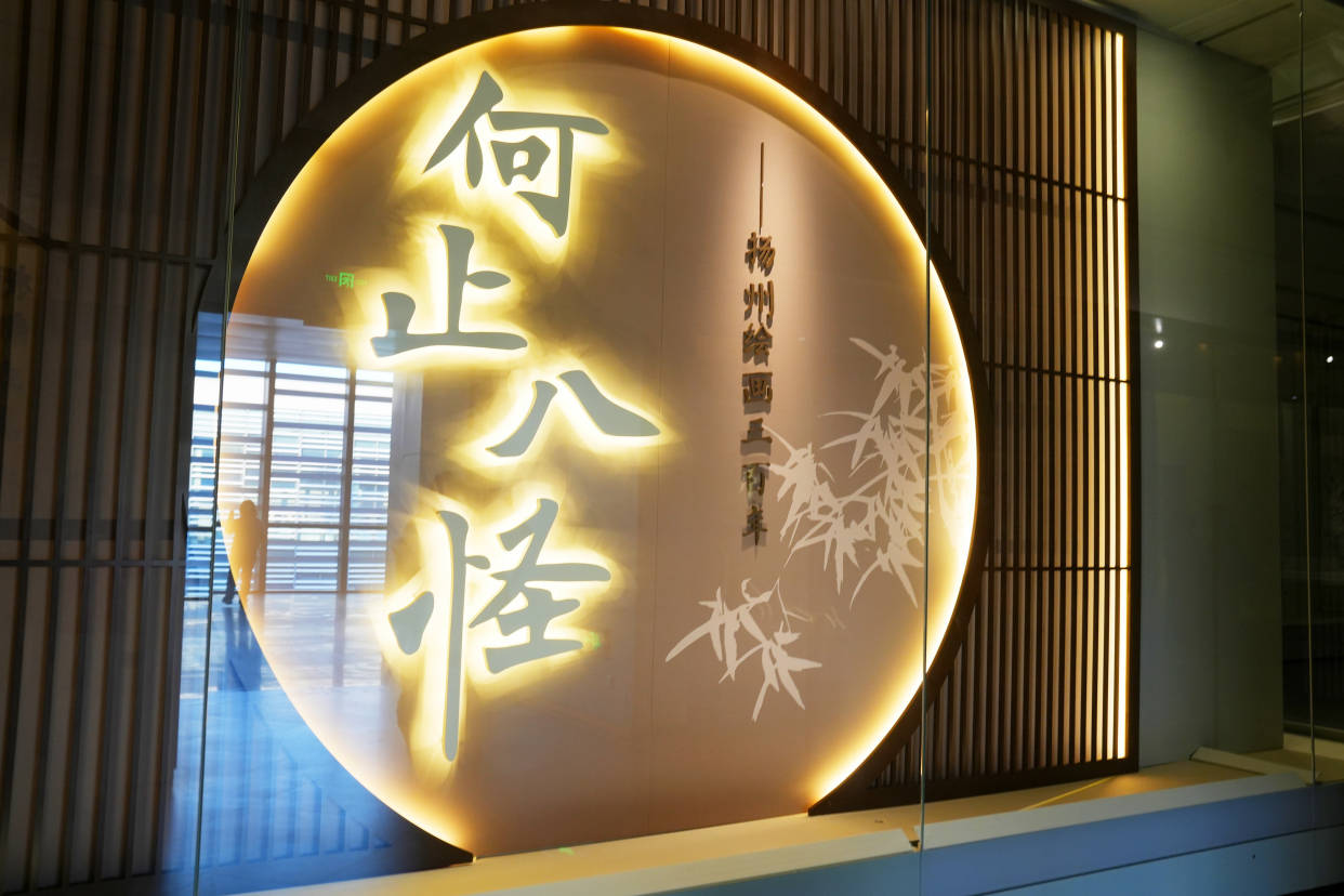 说到扬州,很多人都耳熟能详的是扬州八怪,扬州八怪是清康熙中期至乾隆