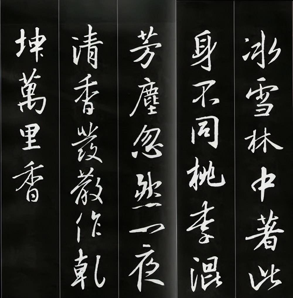 《圣教序》集字古诗35首,就是这个味道!_王羲之_黑底白字_版本