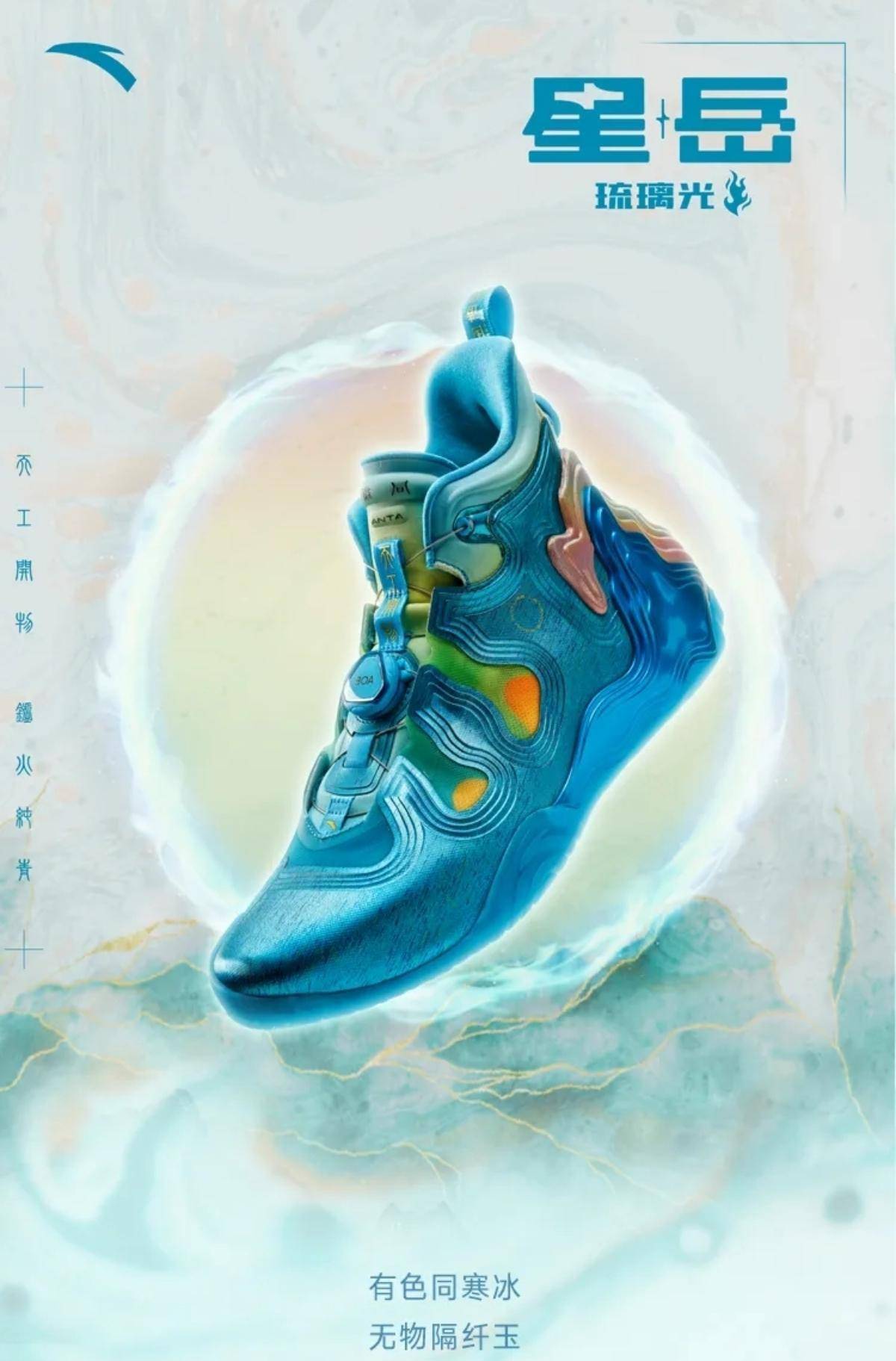 安踏星标系列星岳篮球鞋配色大盘点!篮球鞋也能让你领略山水之美