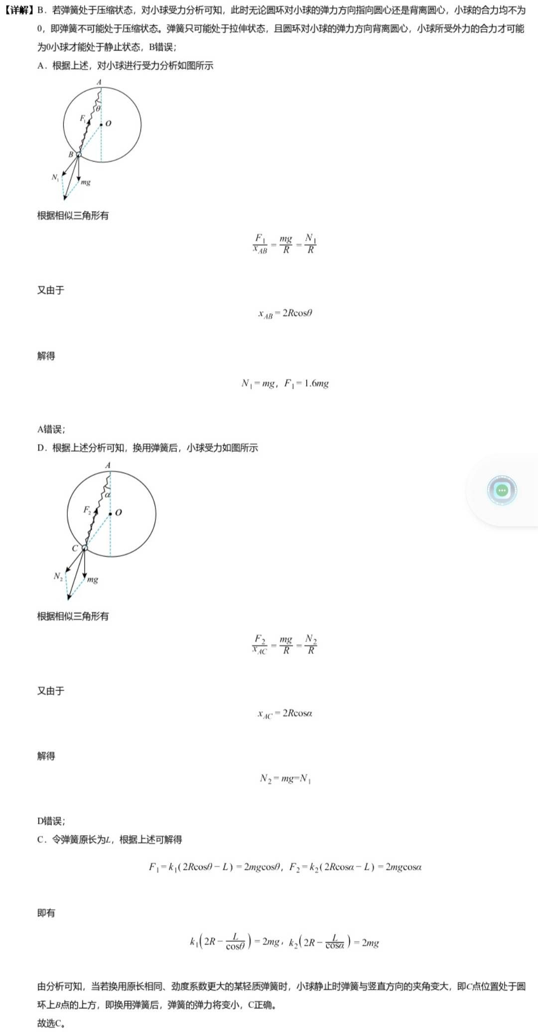 相似三角形高中物理必考能力题目之一_搜狐网