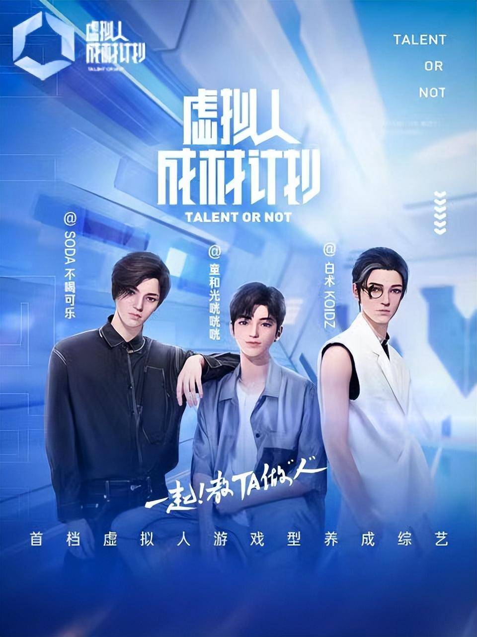 一文读懂虚拟偶像产业:你家爱豆都进军元宇宙了