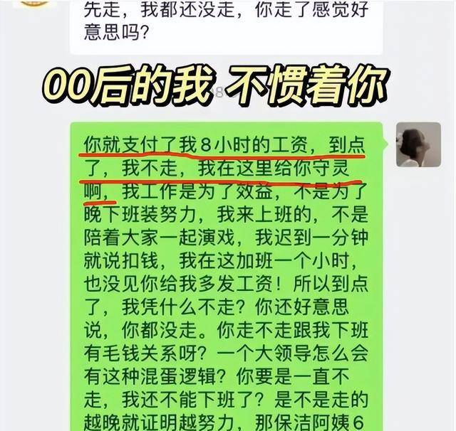 00后辞职信尽显低情商，理由直白又霸气，一点都不给老板面子