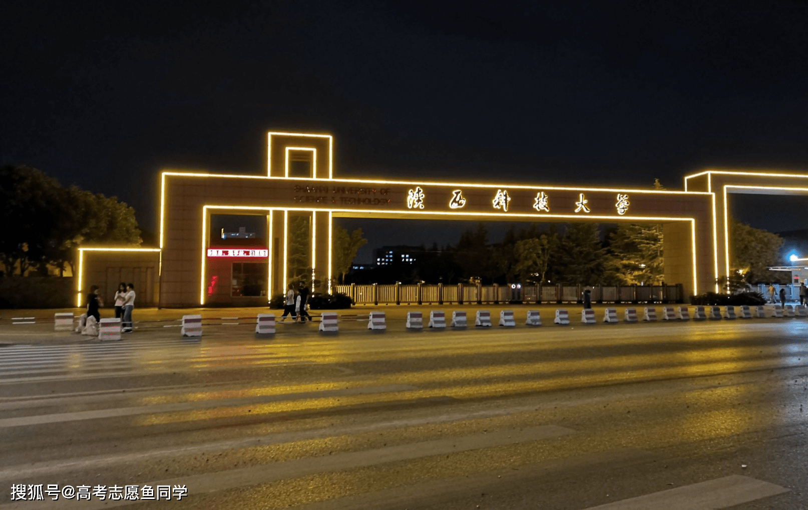 陕西理工大学夜景图片