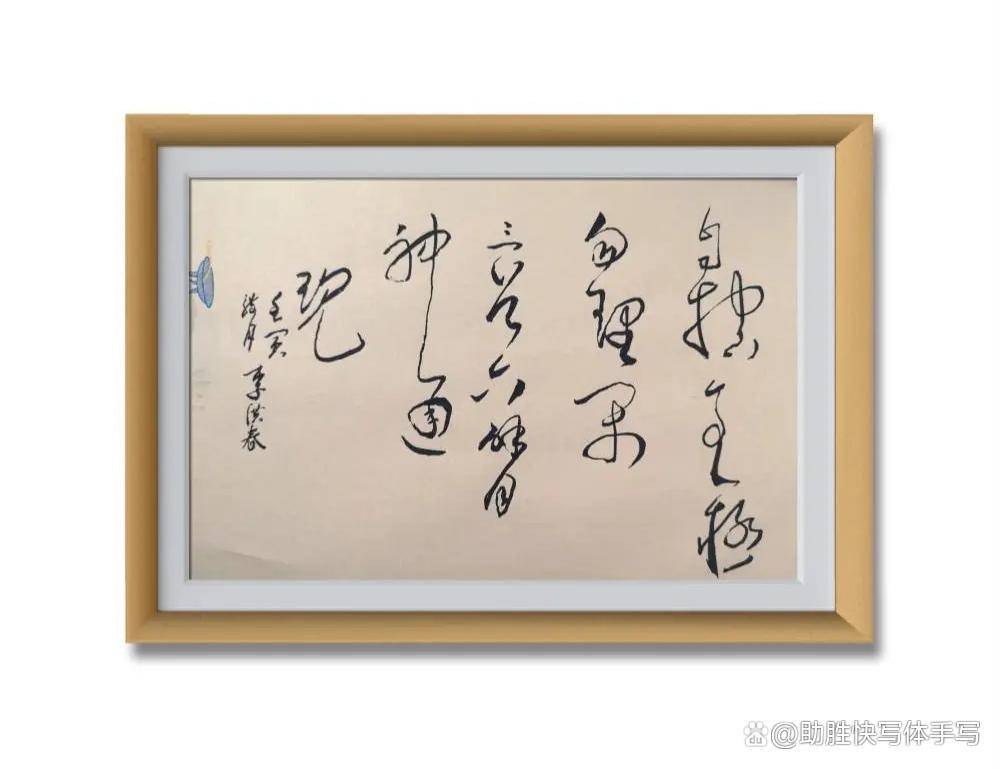 自控至极座右铭系列,一,自控至极勿理闲,三首六臂神通现_极致_创作