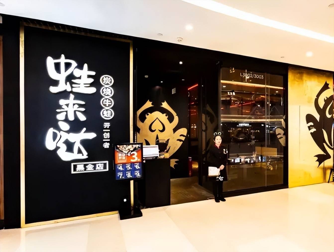 蛙来哒的双椒牛蛙怎么样?