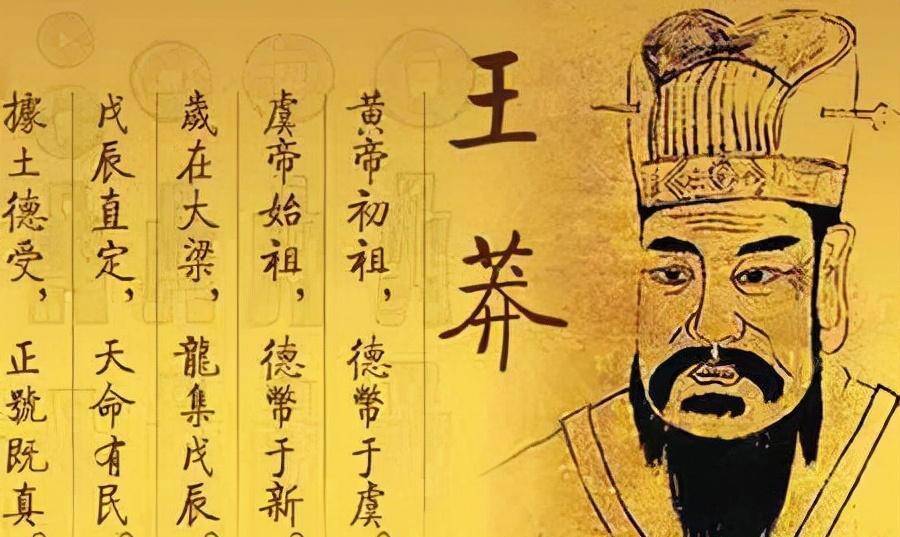 王莽究竟有哪些发明,和超前的政策?他到底可不可能是穿越者?_土地_官