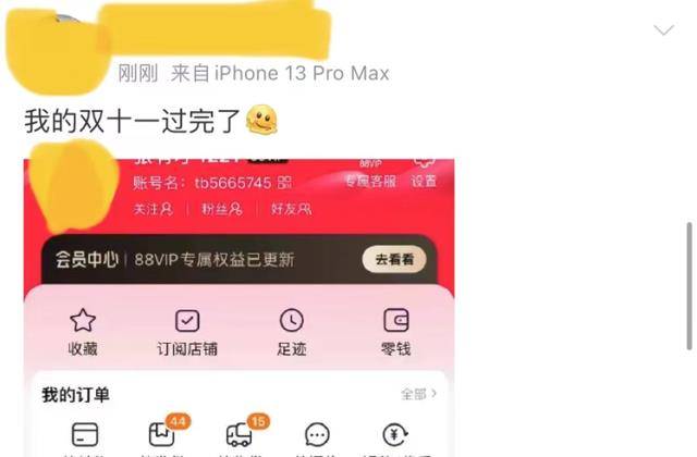 尾款付好了吗？有人只花了3分钟！“晚八人”，筹办洗洗睡了吗？