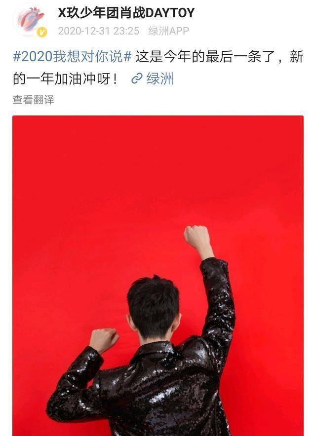 肖战带来了久违的歌舞舞台,并更新了两个动态,一个是结束,一个是开始